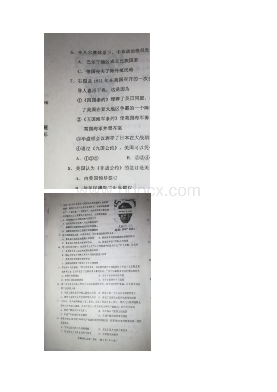 学年天津市武清区等五区县高二下学期期中考试历史试题Word格式.docx_第2页