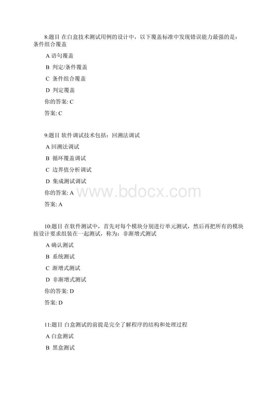 ZUCC软件测试基础平台答案.docx_第3页