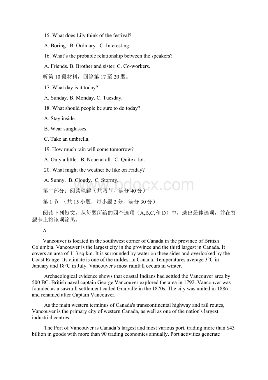 高一下学期期末英语试题及答案word文档良心出品Word下载.docx_第3页