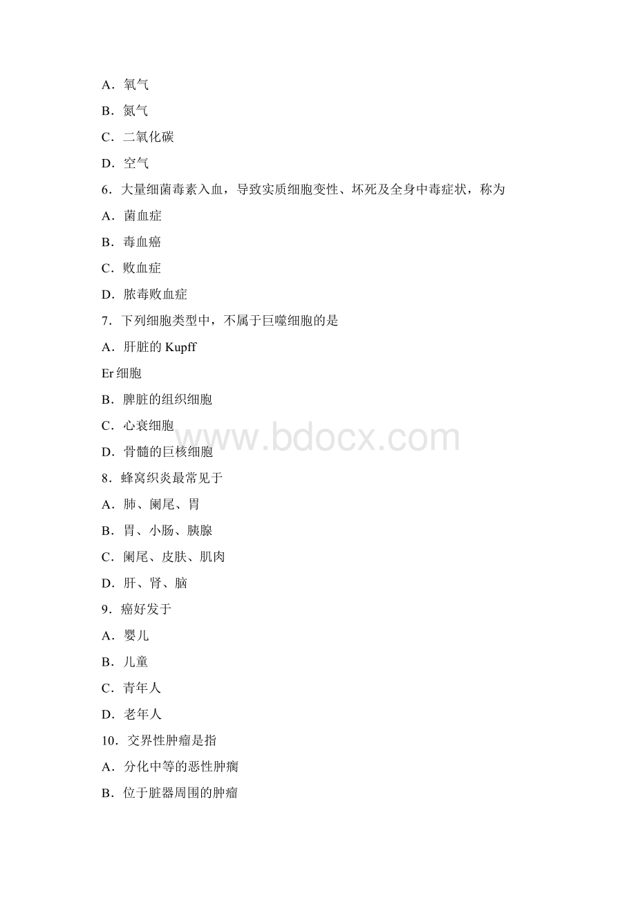 全国自考病理学考试真题+答案及评分参考.docx_第2页