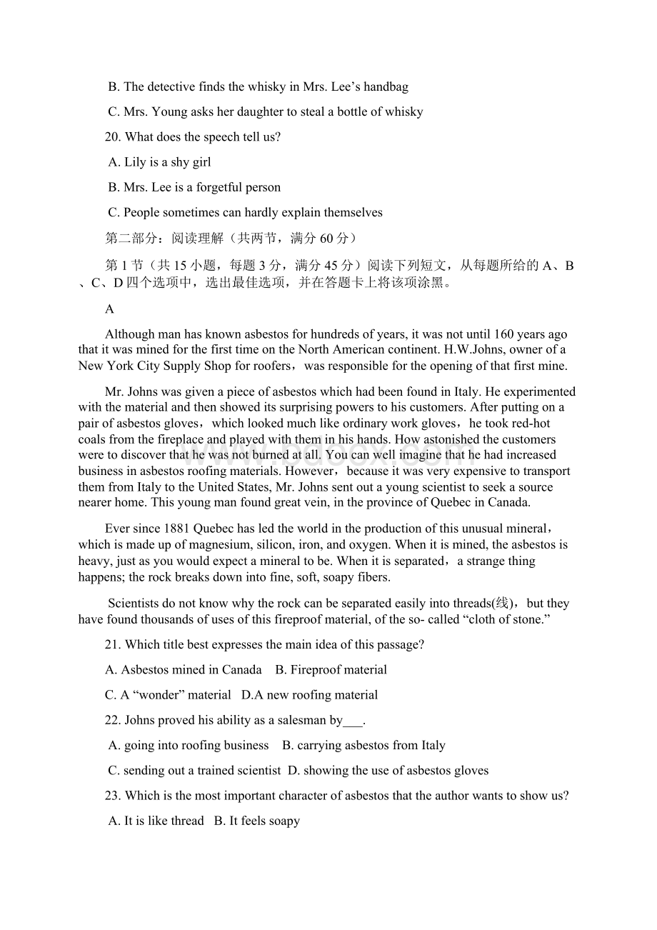 届山西省山大附中高三下学期第二次月考英语试题及答案 3Word格式文档下载.docx_第3页