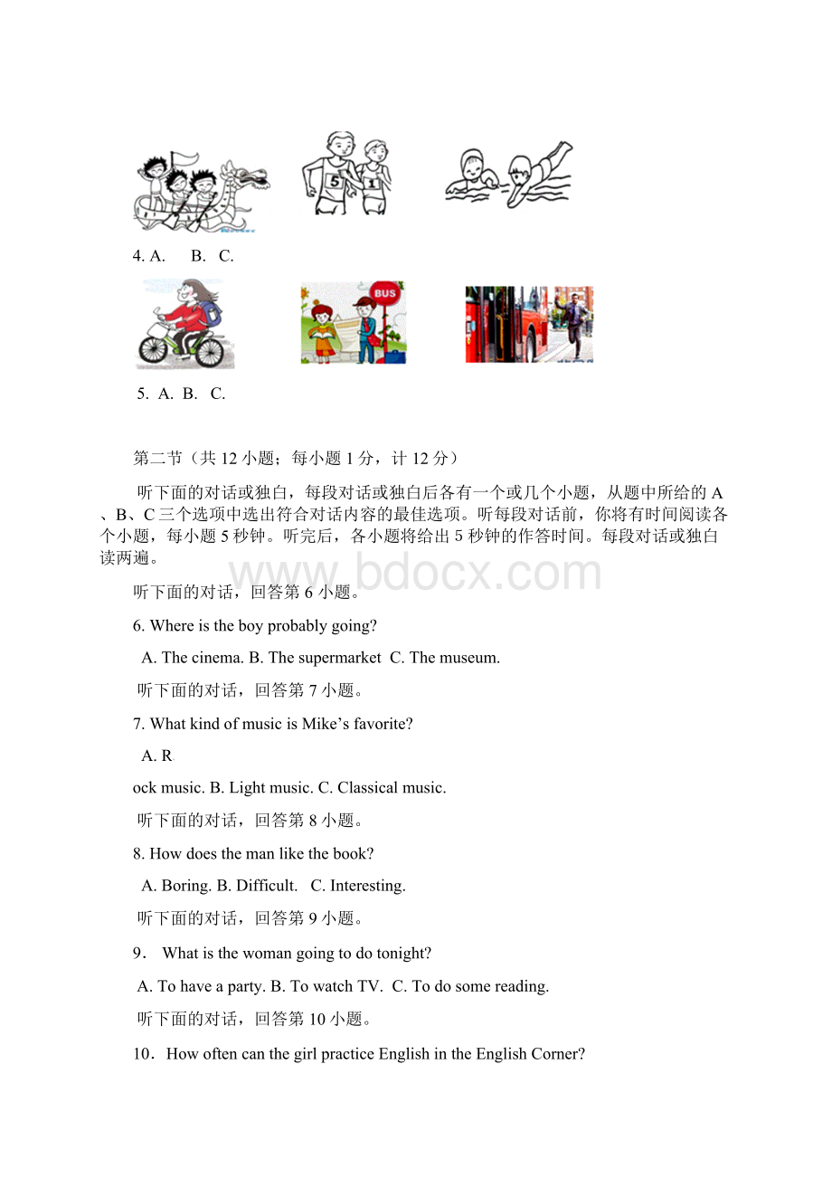 湖南省娄底市娄星区届九年级英语上学期期末考试试题人教新目标版.docx_第2页