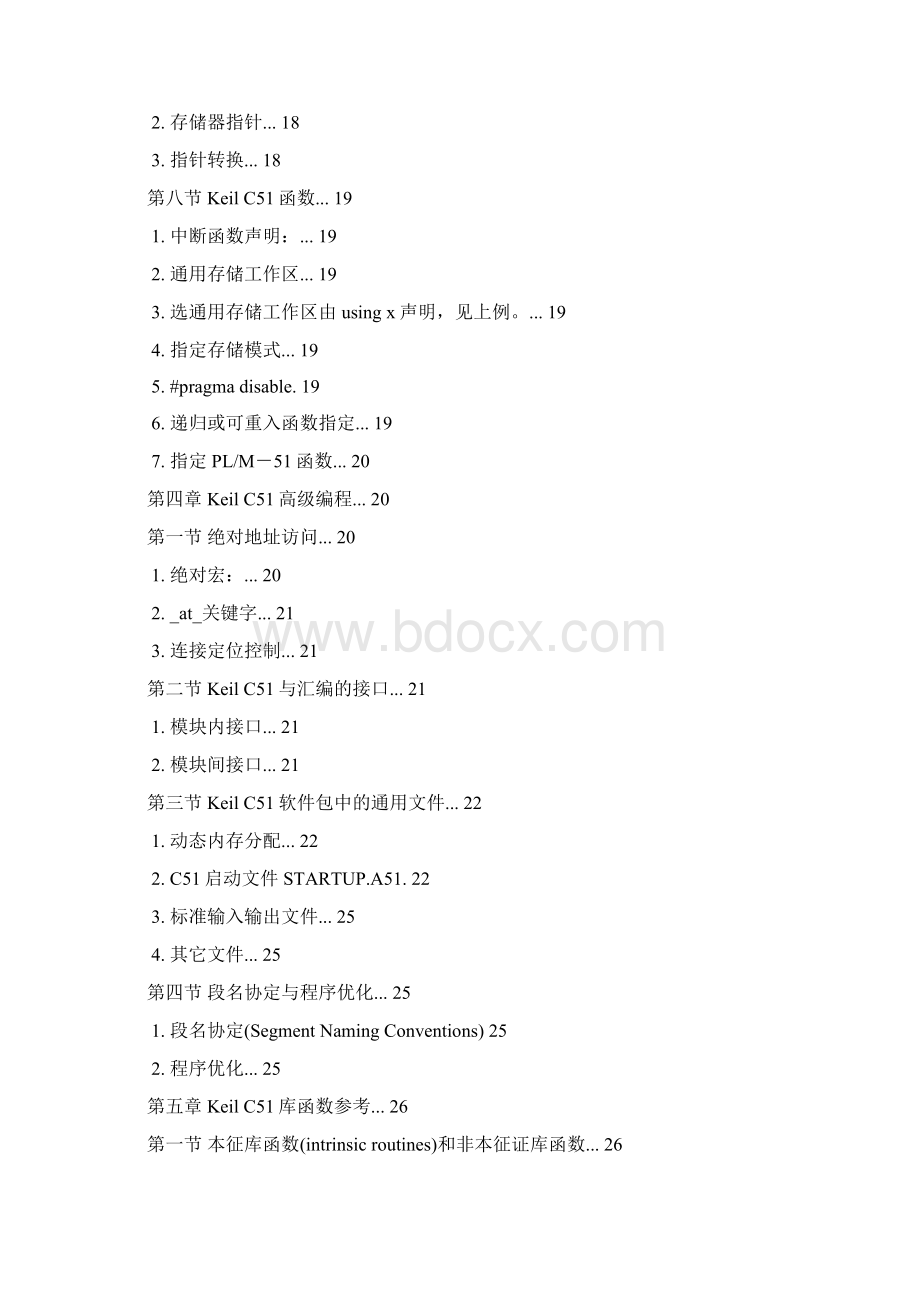 Keil C51 中文使用手册.docx_第3页