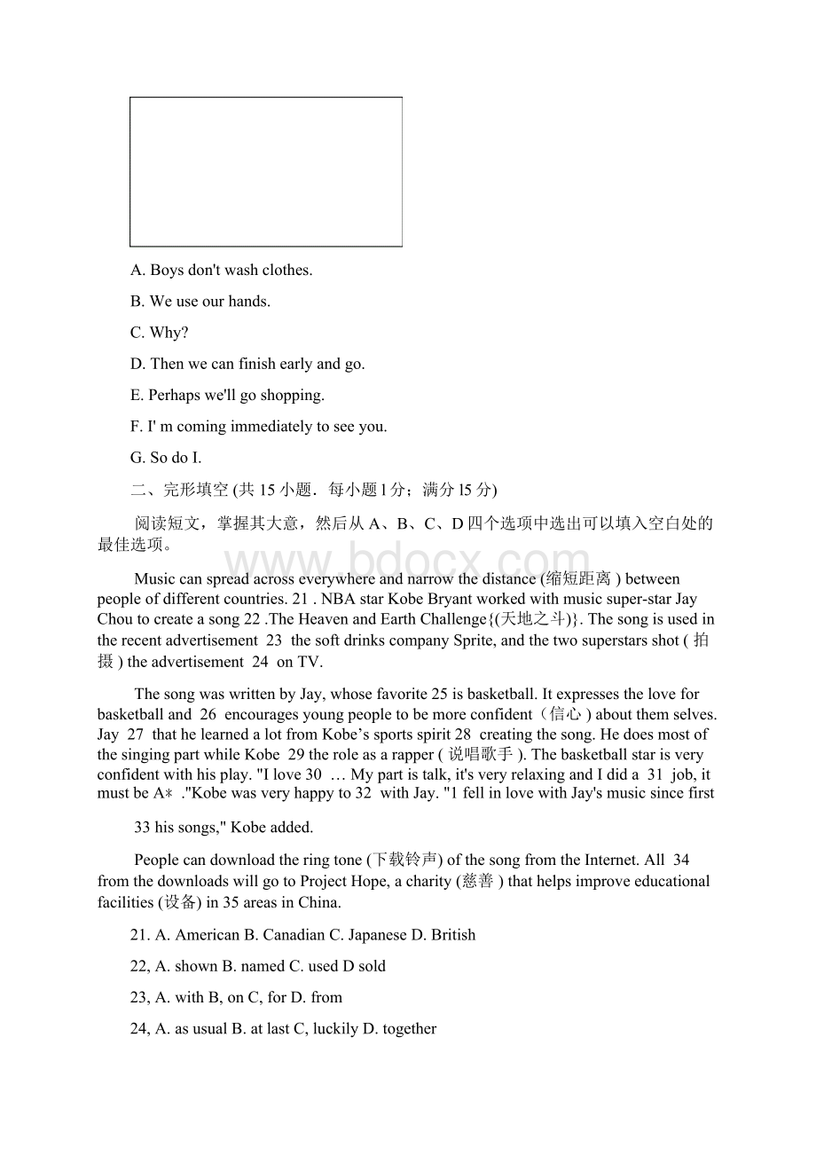 辽宁省沈阳市中考英语试题Word文档下载推荐.docx_第3页