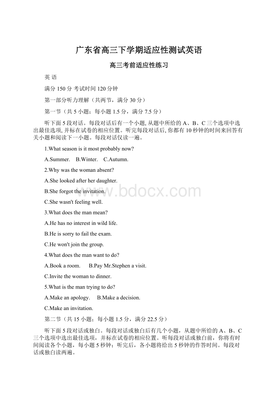 广东省高三下学期适应性测试英语Word文件下载.docx_第1页