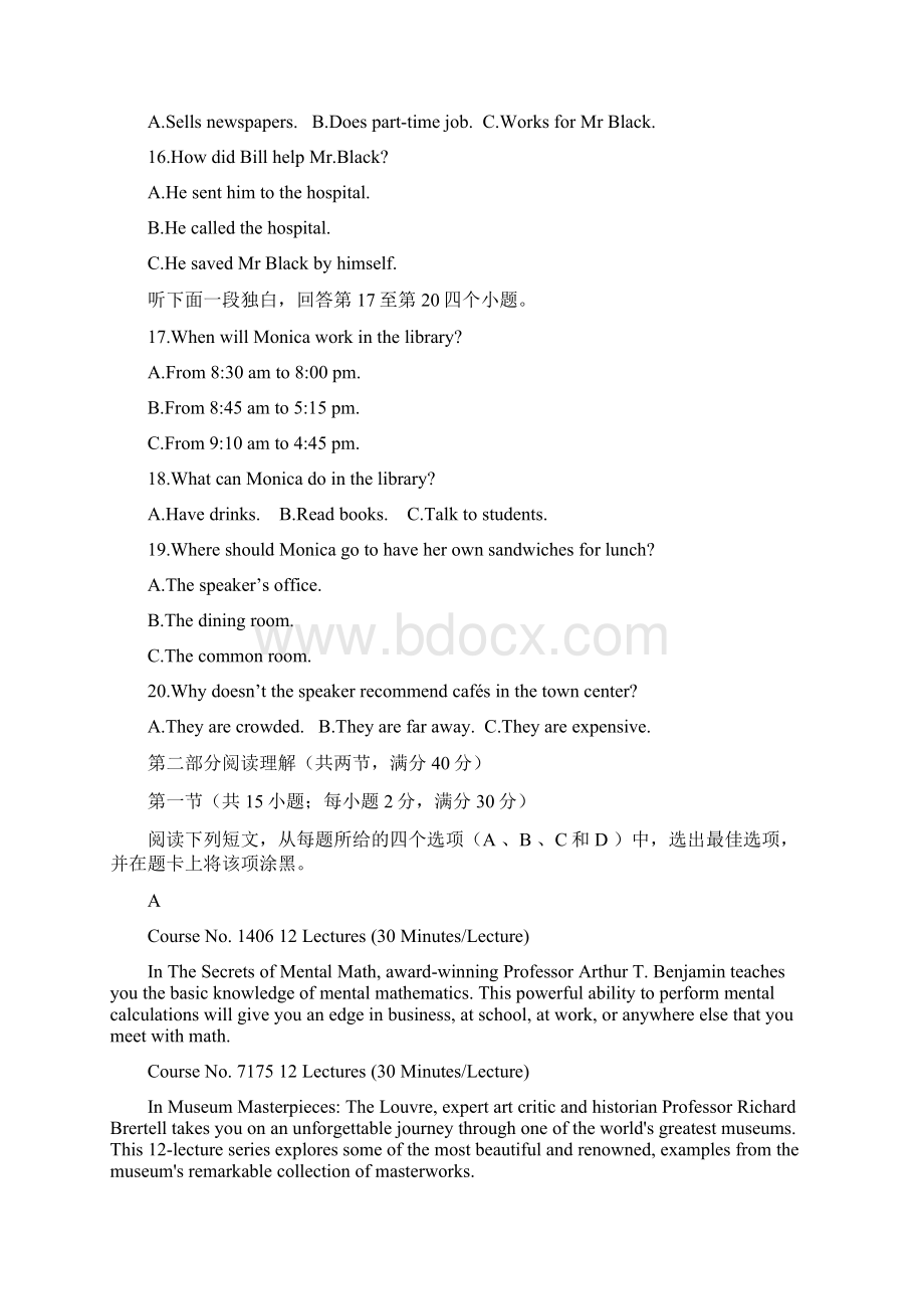 广东省高三下学期适应性测试英语Word文件下载.docx_第3页