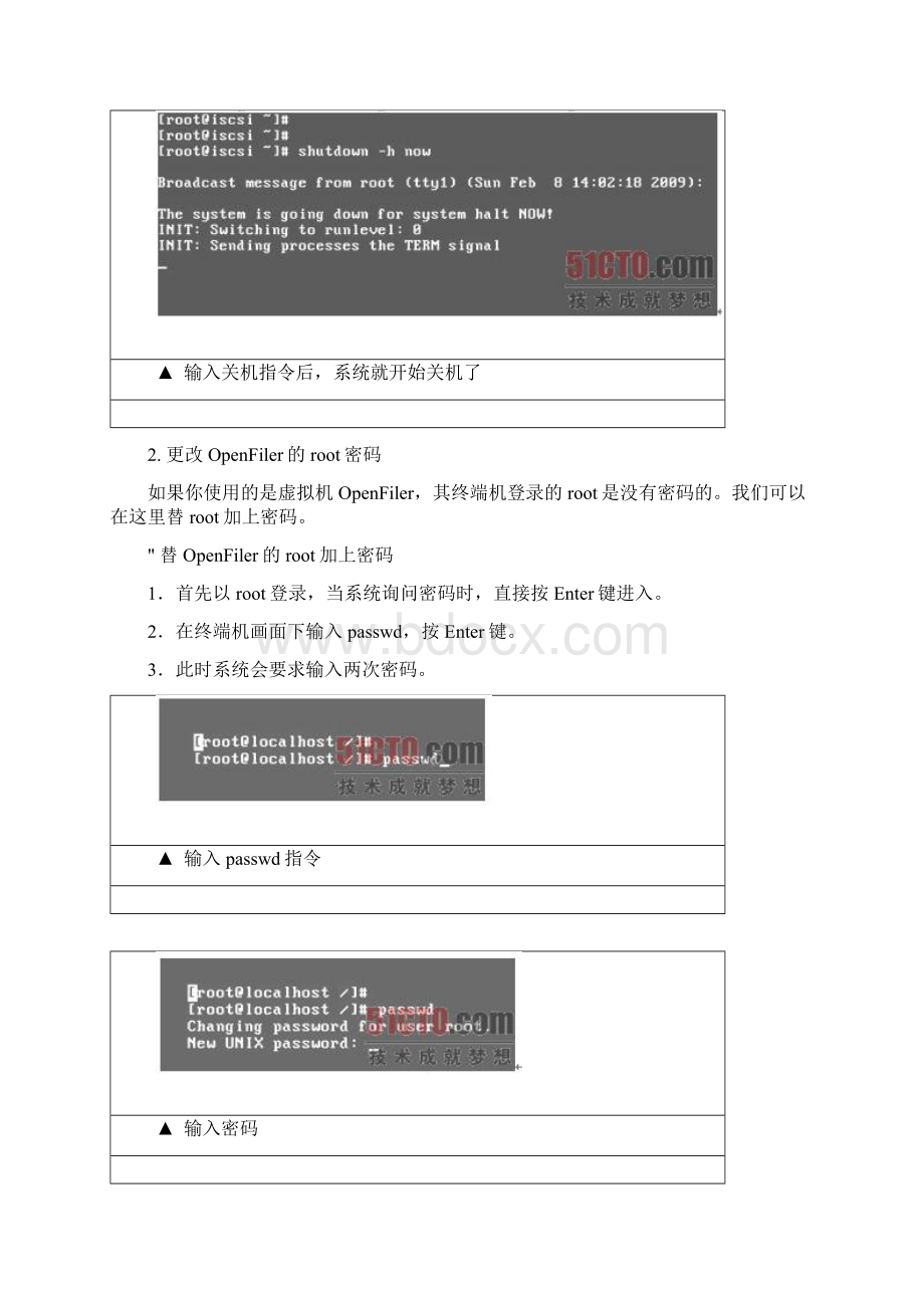 1221 了解基本操作Word格式.docx_第2页