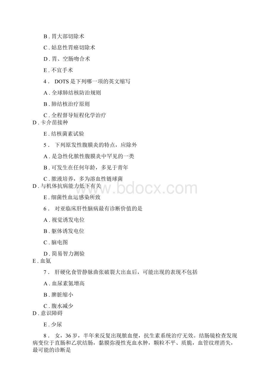 规培资料大全肿瘤科试题26文档格式.docx_第2页