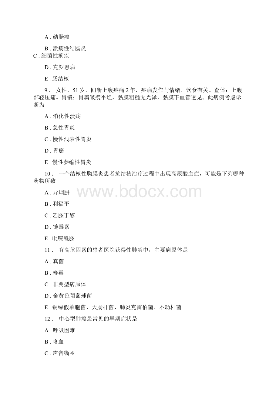 规培资料大全肿瘤科试题26文档格式.docx_第3页