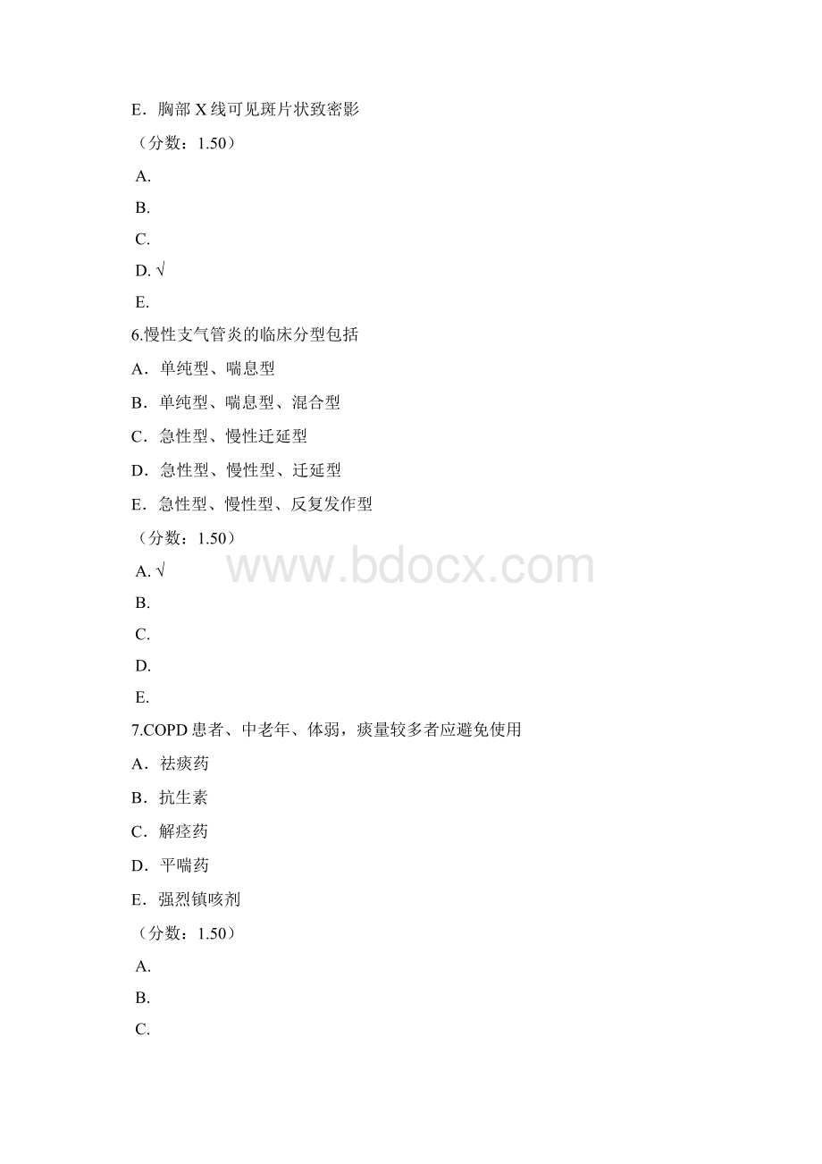 研究生入学考试护理综合10.docx_第3页