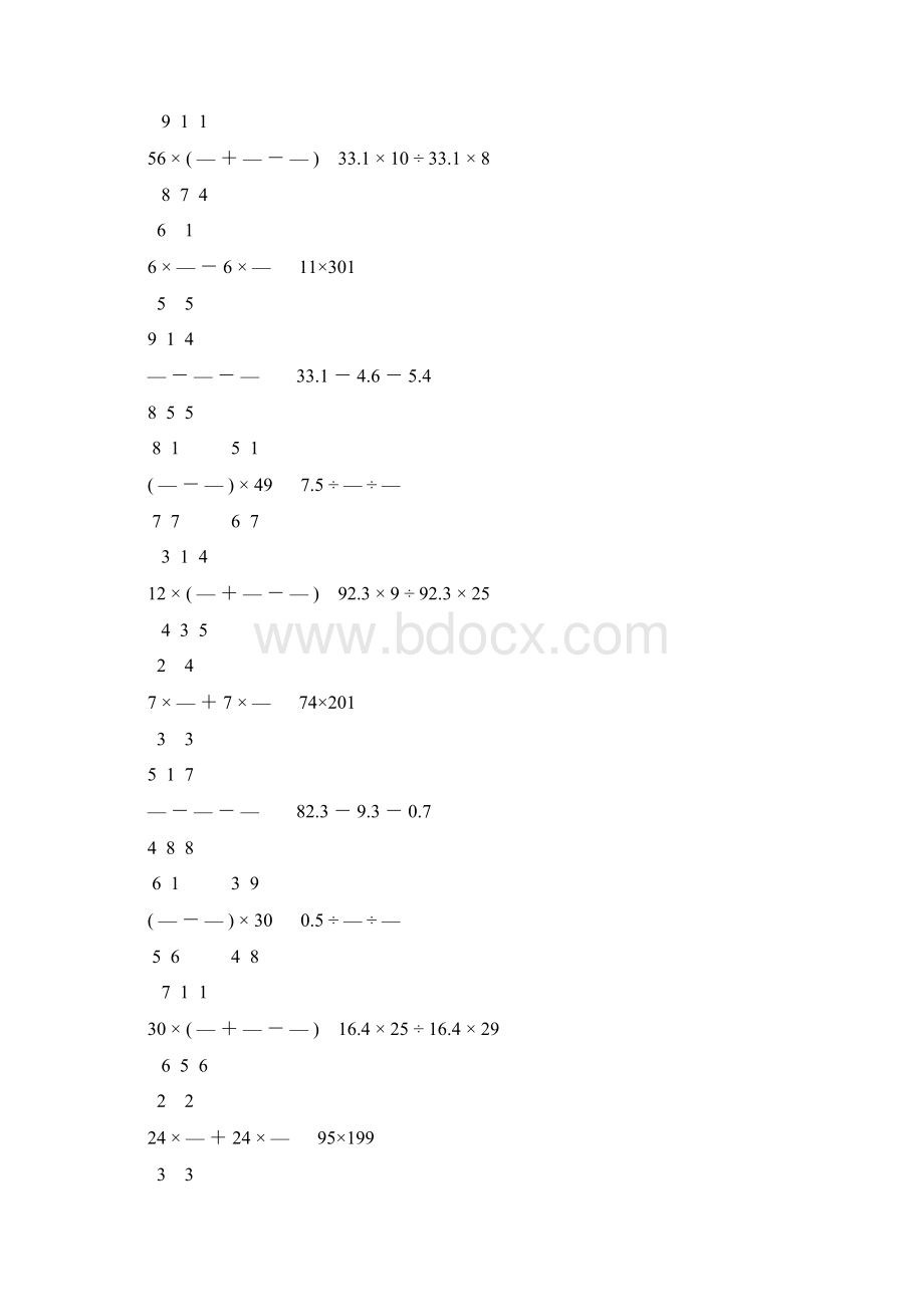 人教版小学六年级数学下册计算题专项训练420.docx_第3页