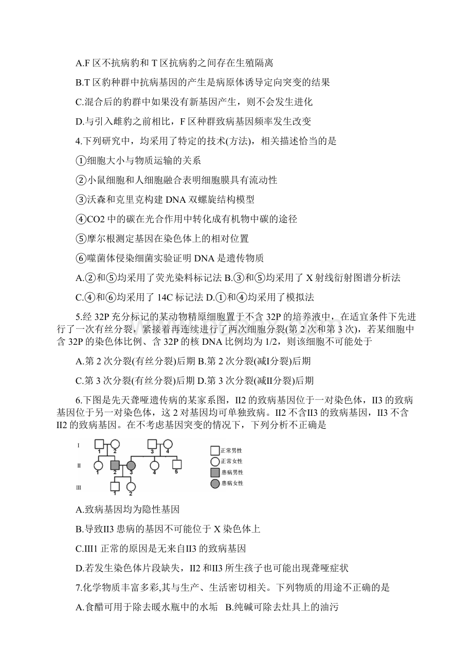 达州市届一诊理综精彩试题.docx_第2页