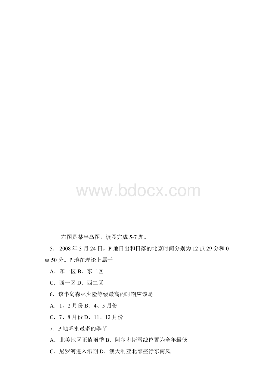 万年中学学年下学期学科竞赛.docx_第3页