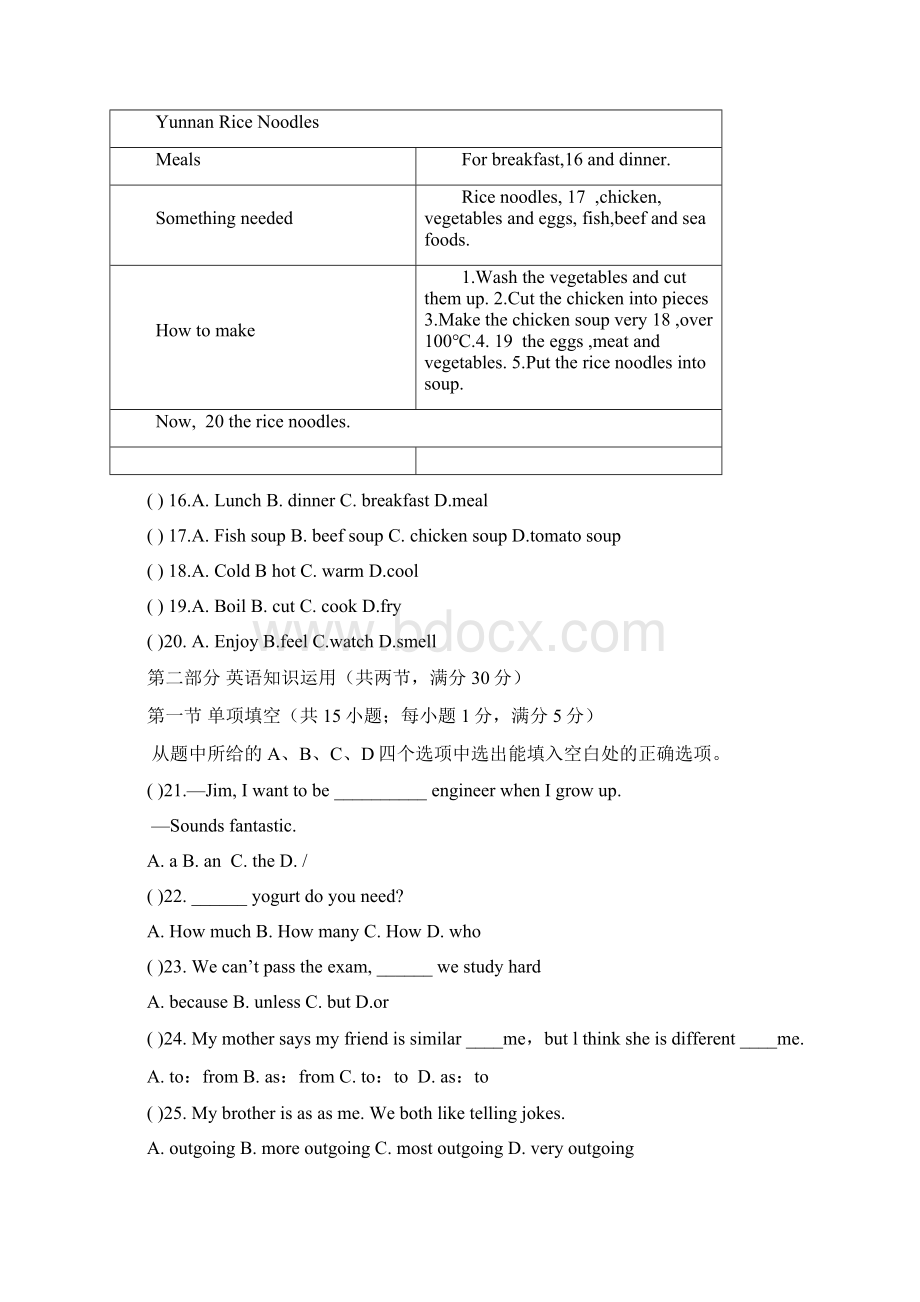 学1718学年上学期八年级期末考试英语试题附答案文档格式.docx_第3页