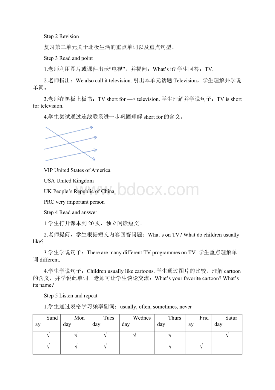 春剑桥版五年级下册英语教案Unit 3.docx_第2页