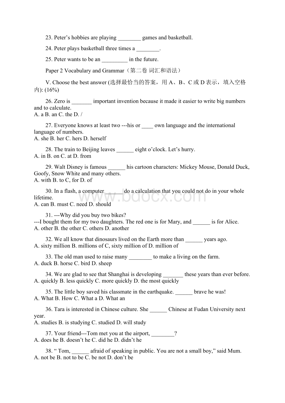 学年最新沪教牛津版英语八年级上学期期末模拟测试及答案精编试题.docx_第3页