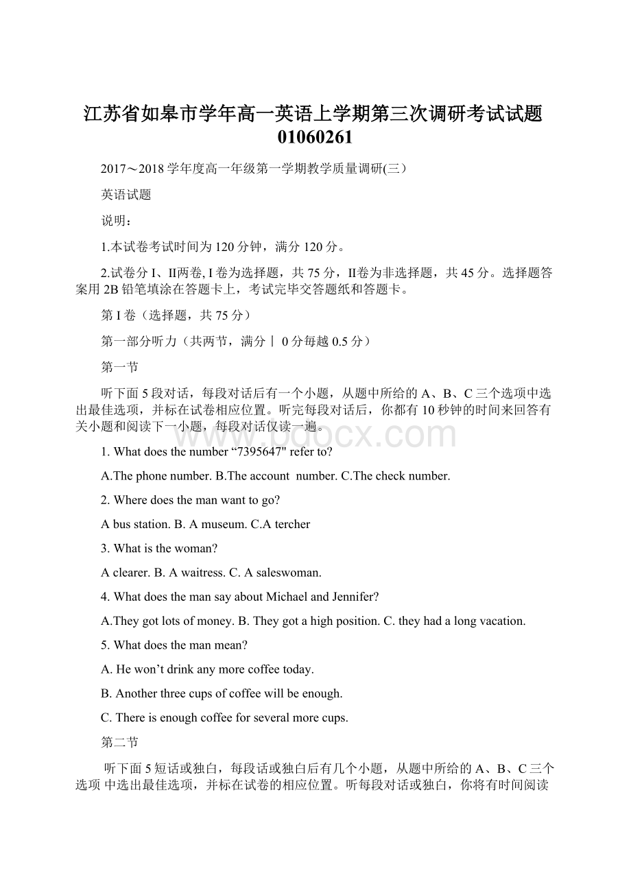 江苏省如皋市学年高一英语上学期第三次调研考试试题01060261.docx_第1页