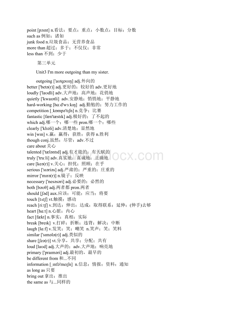 八年级上册英语单词表第一单元到第十单元.docx_第3页