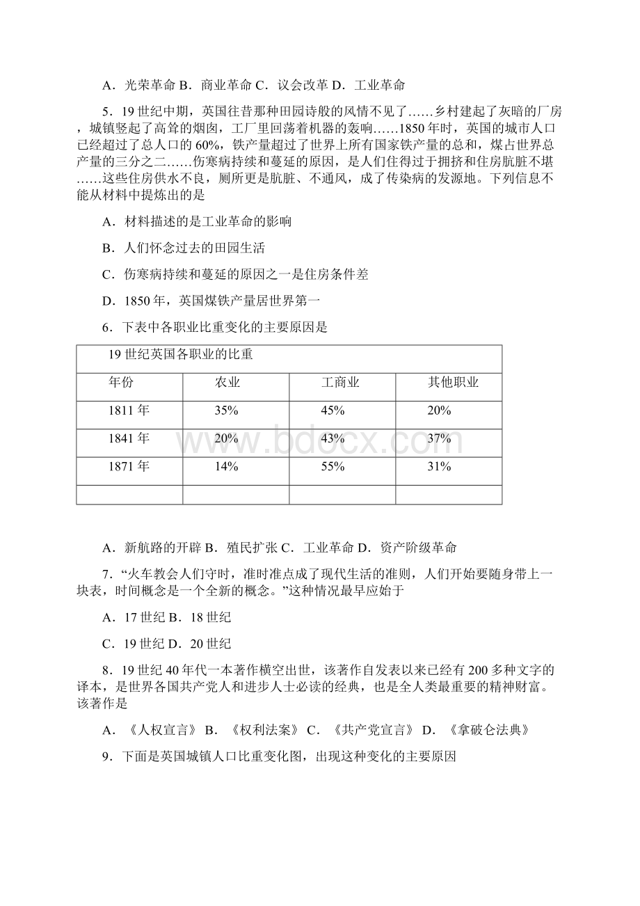 典型题中考九年级历史上第七单元工业革命和国际共产主义运动的兴起模拟试题带答案2Word下载.docx_第2页