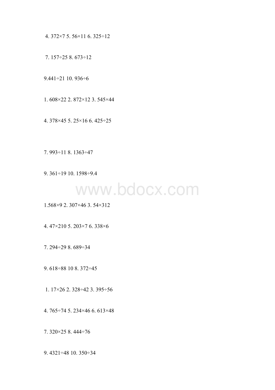 小学四年级数学竖式计算题等Word文件下载.docx_第2页