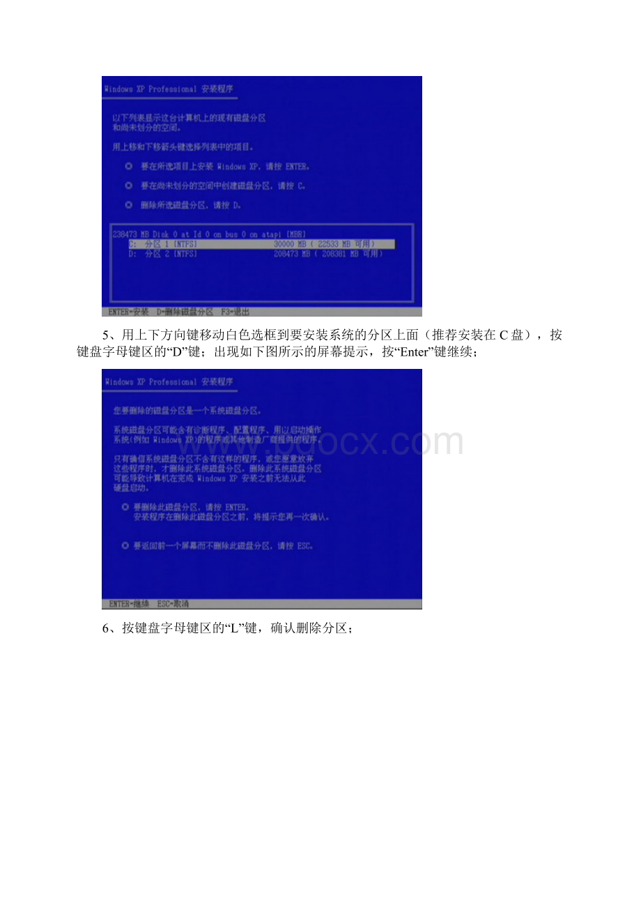 使用系统恢复光盘安装操作系统.docx_第3页