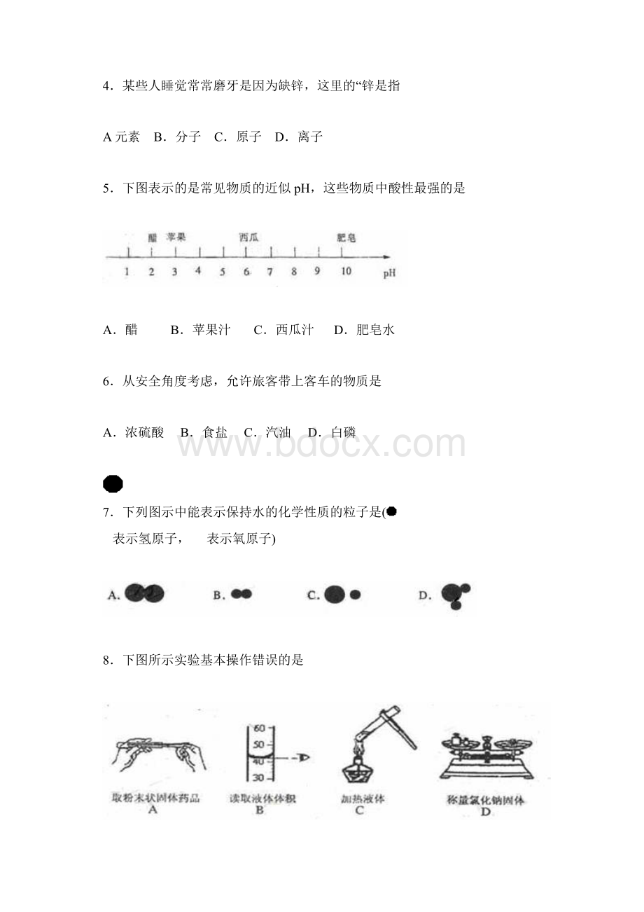 年山东省青岛市初级中学化学学业水平考试.docx_第2页