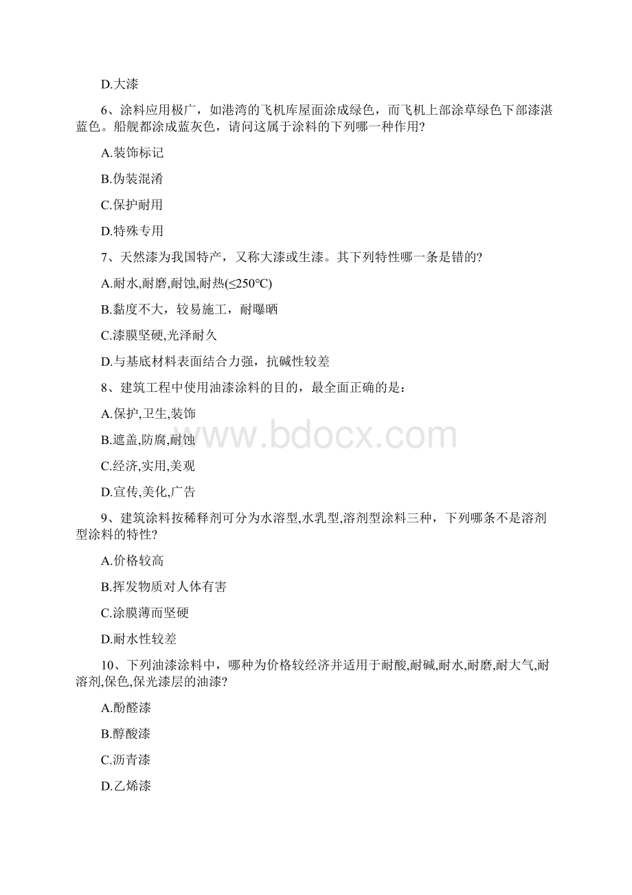 一级注册建筑师题建筑材料一Word格式文档下载.docx_第2页