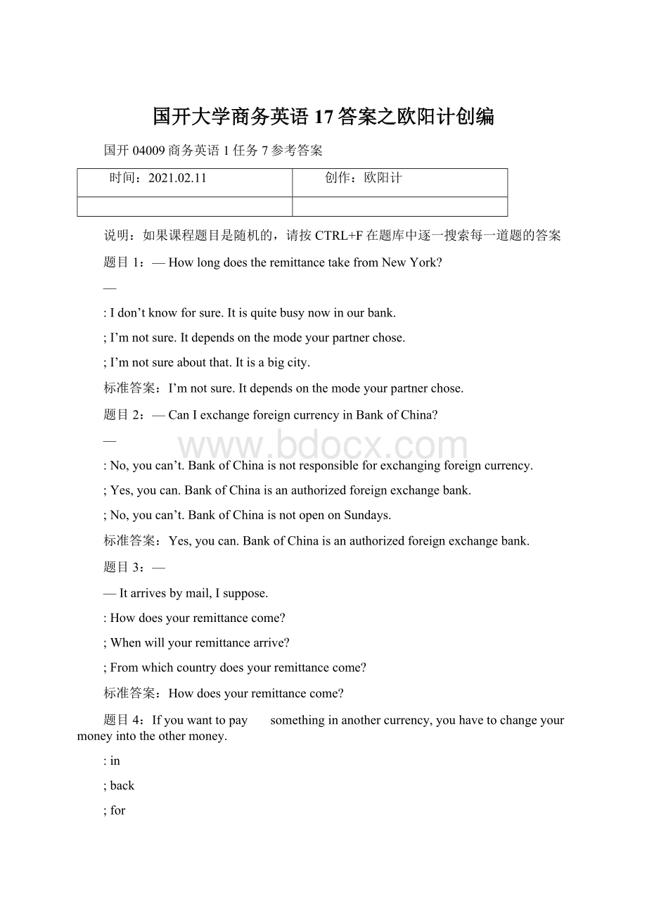 国开大学商务英语17答案之欧阳计创编Word文档格式.docx