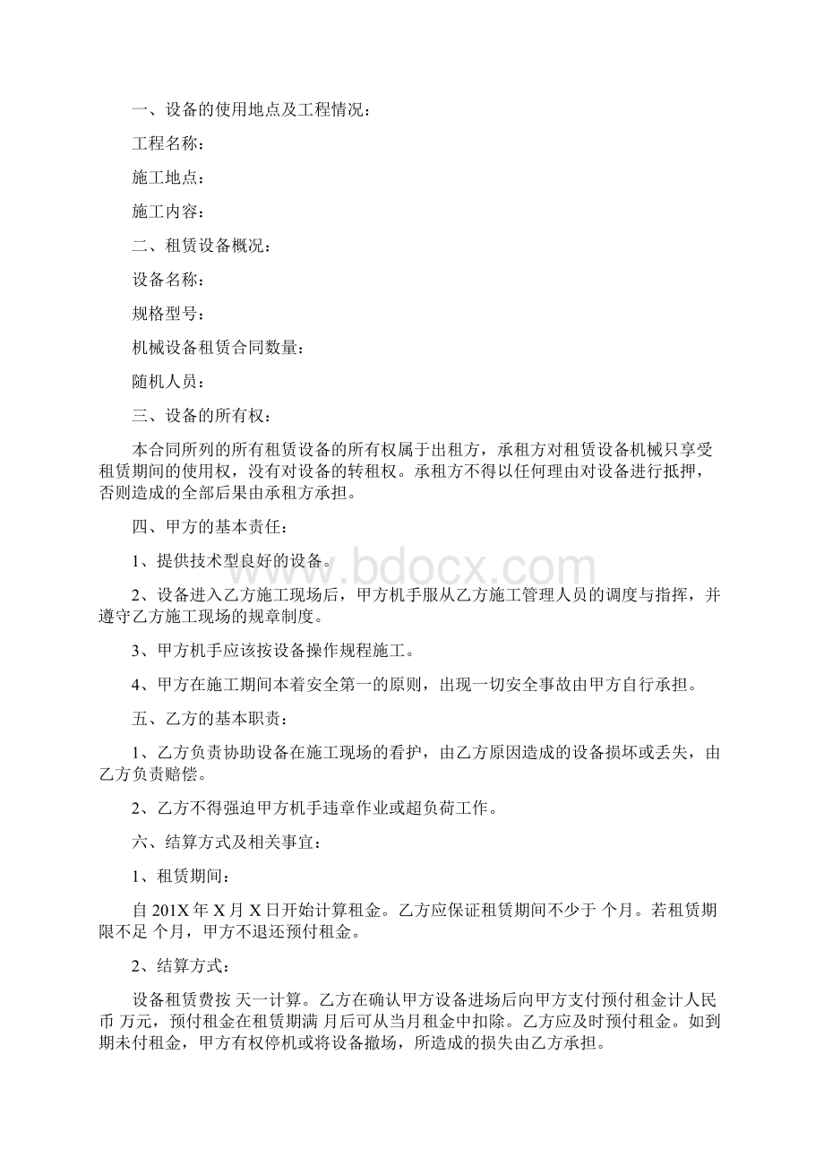 建筑工程暑期社会实践报告最新篇.docx_第3页