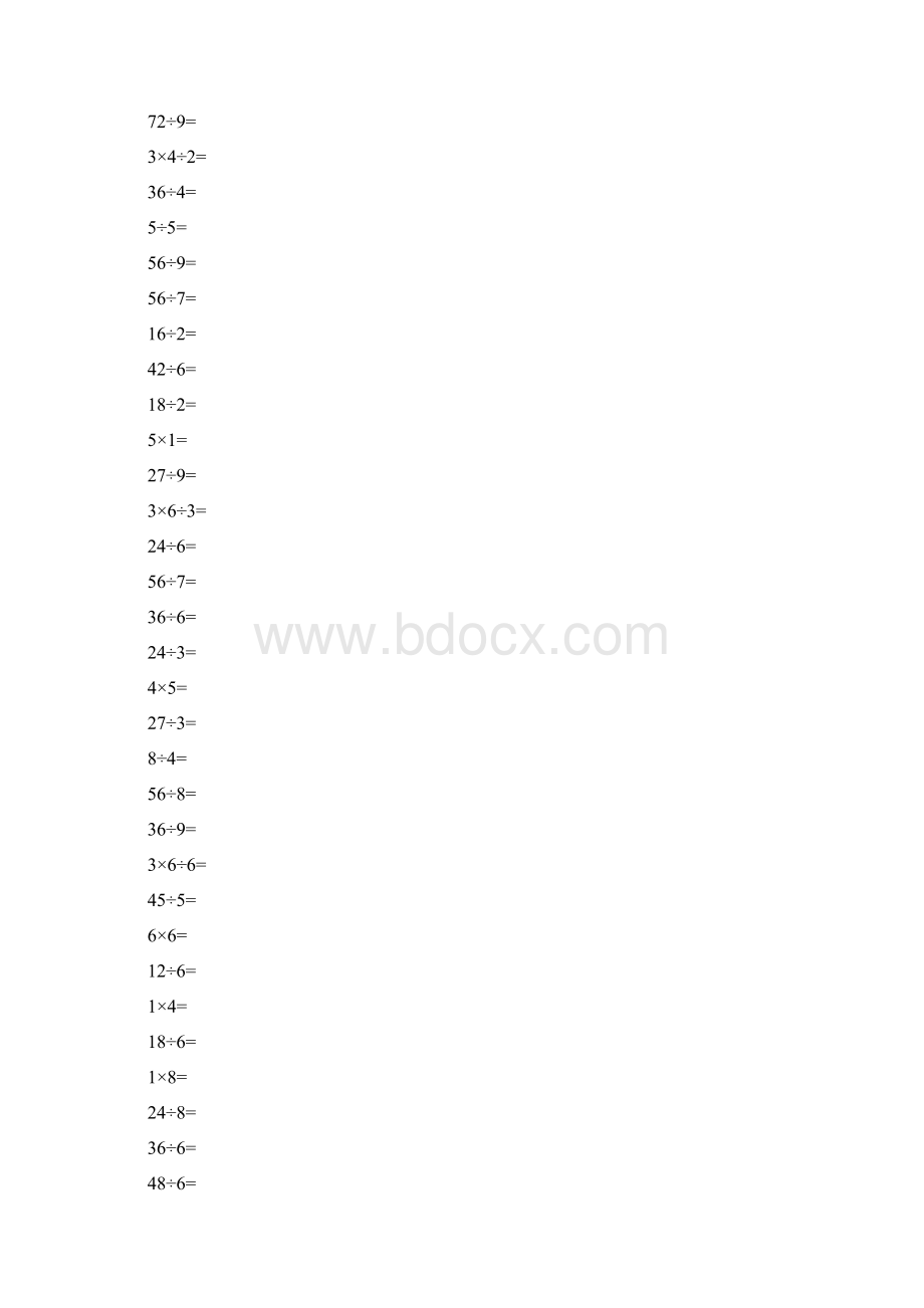 加减法口算+乘除法口算已排版勿动直接打印.docx_第2页