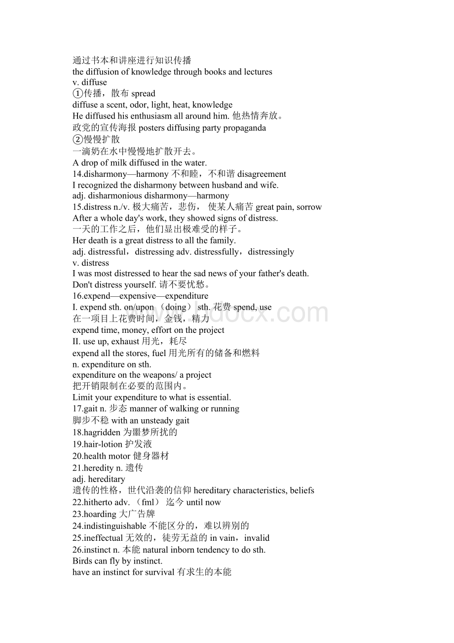 高级英语上讲义Lesson15最新.docx_第2页