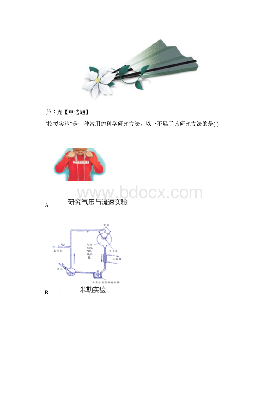 最新精选华师大版科学九年级下册第一章 宇宙的起源2 热大爆炸宇宙模型巩固辅导第四篇.docx_第3页