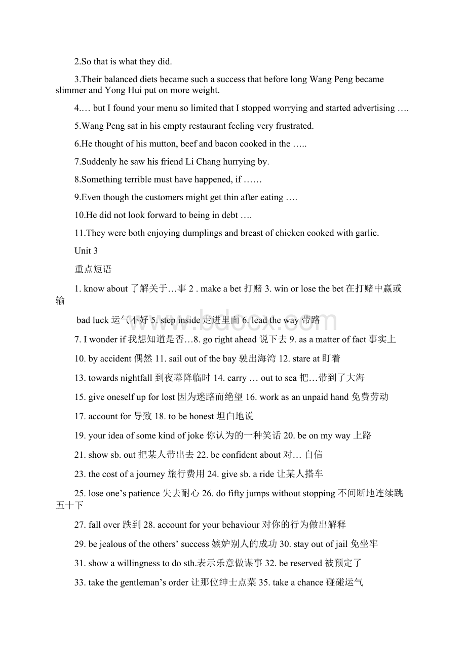 人教版高中英语必修三四短语和重点句子Word格式文档下载.docx_第3页