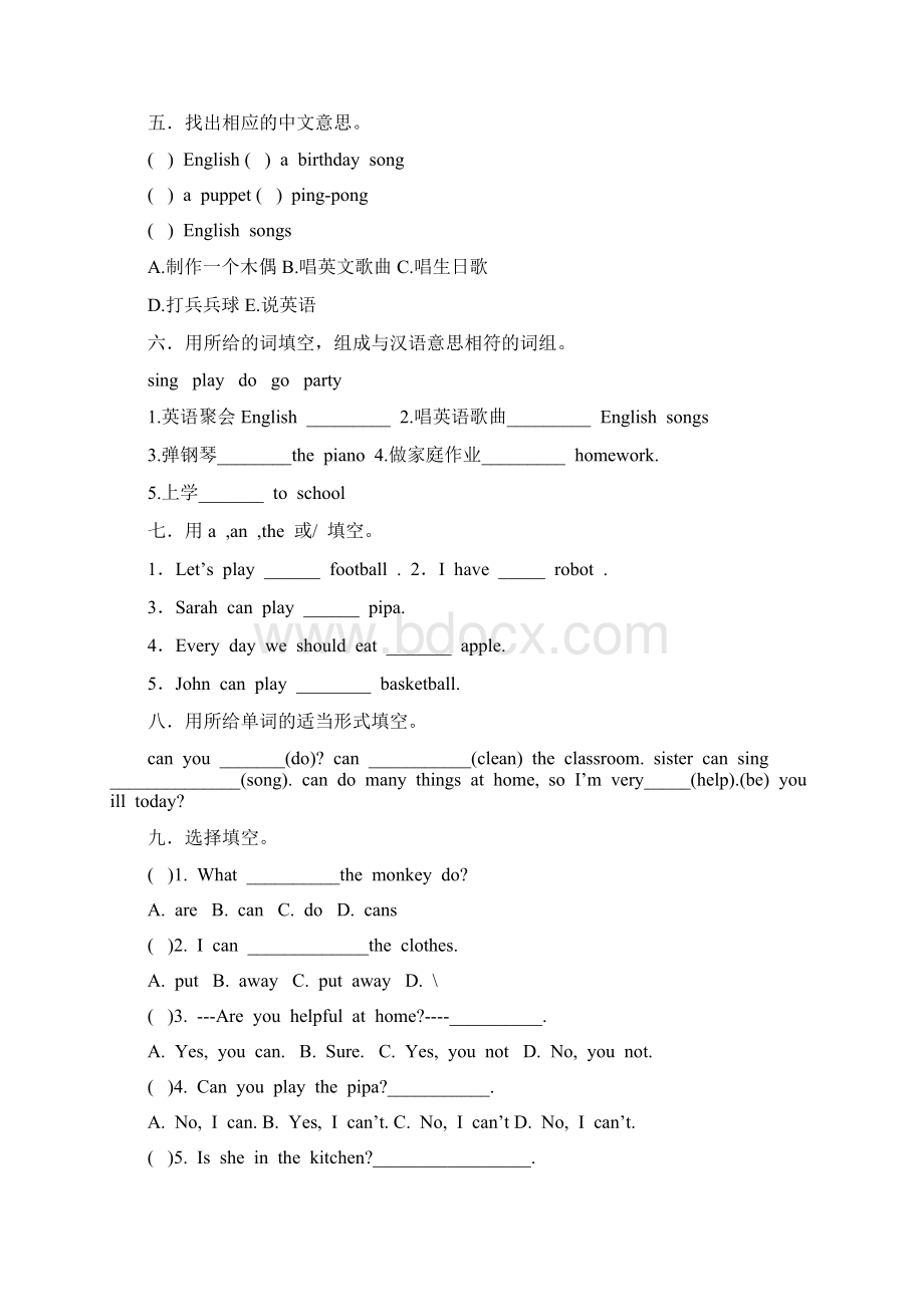 最新人教版五年级上册英语第四单元测试试题以及答案.docx_第2页