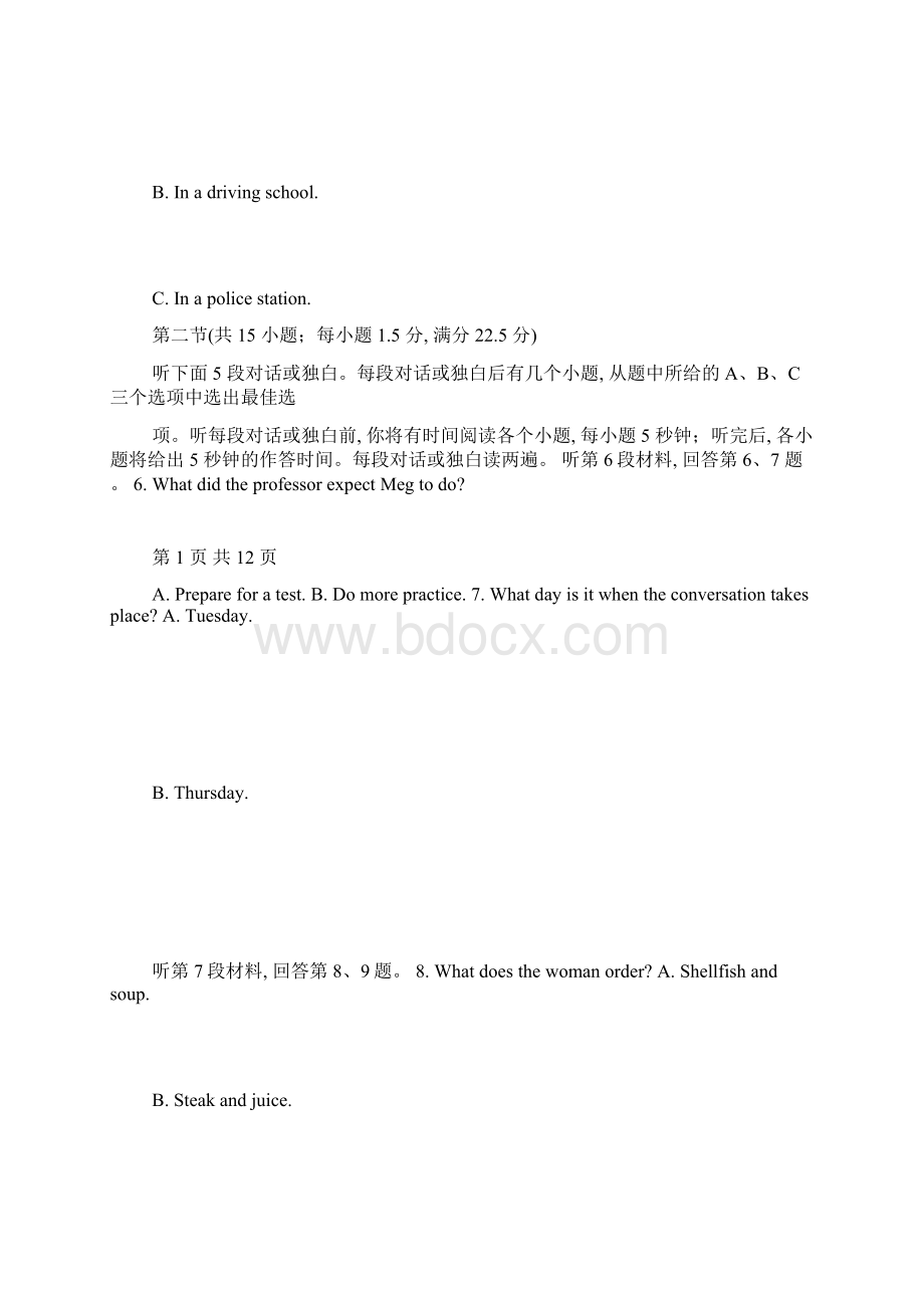 安徽省合肥市高三第一次教学质量检测英语试题有答案.docx_第3页