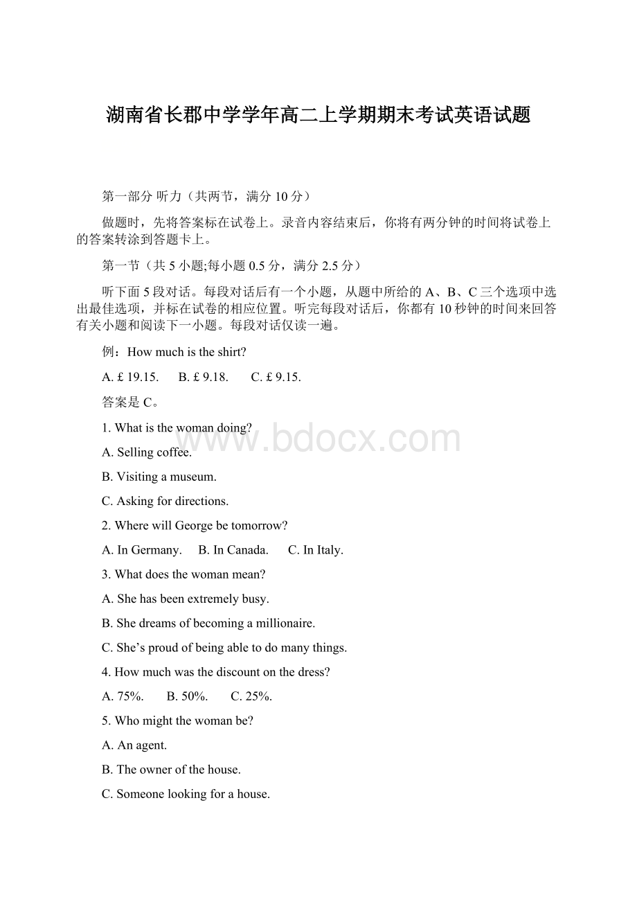 湖南省长郡中学学年高二上学期期末考试英语试题Word文件下载.docx