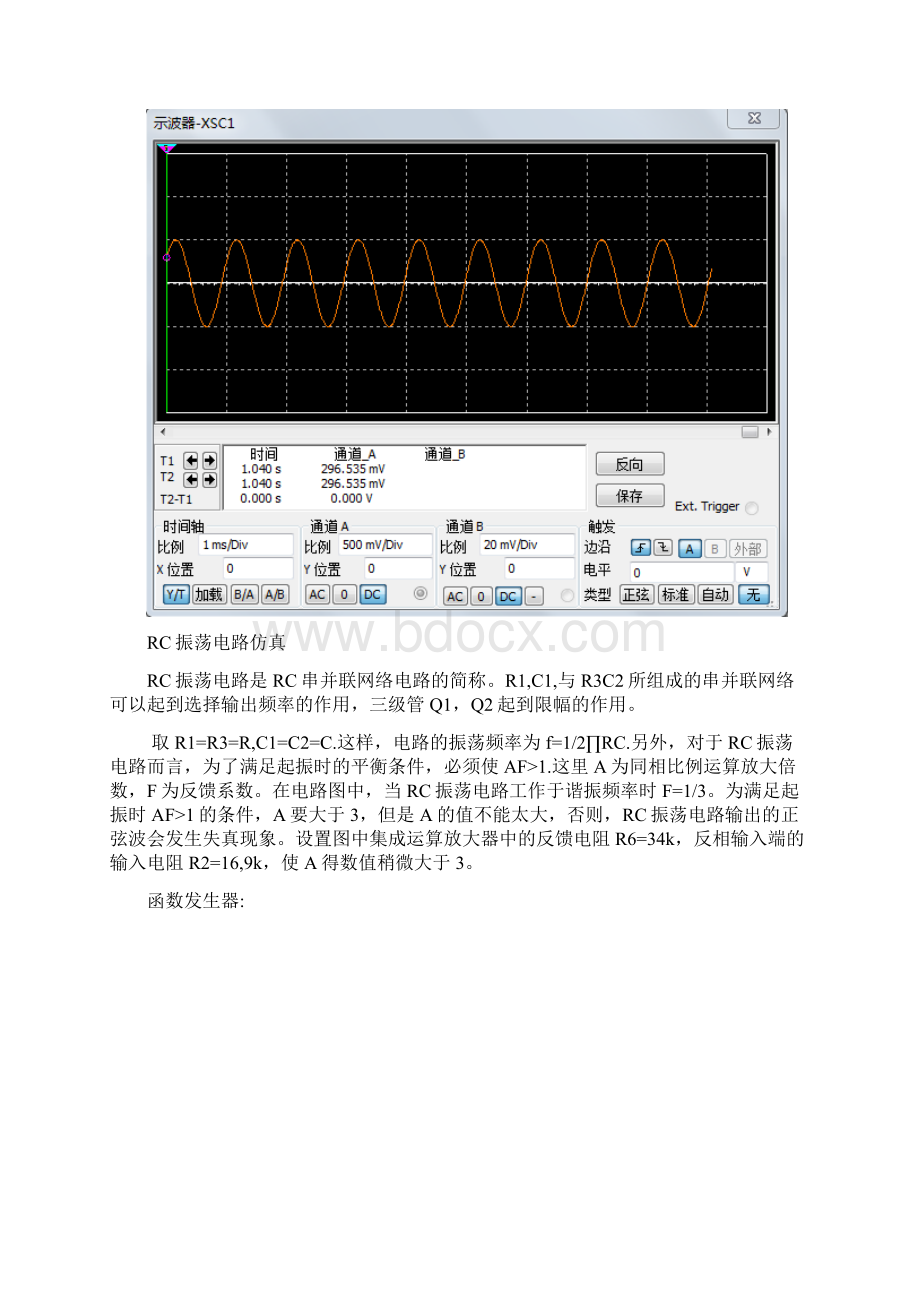 利用multisim设计RC振荡电路.docx_第3页