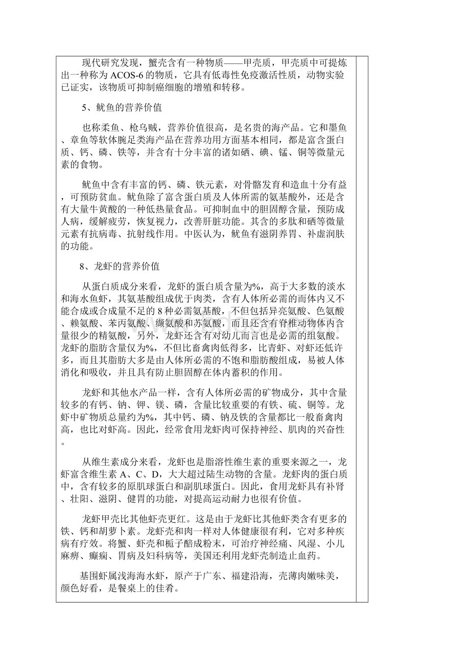 新产品开发与创新设计.docx_第3页