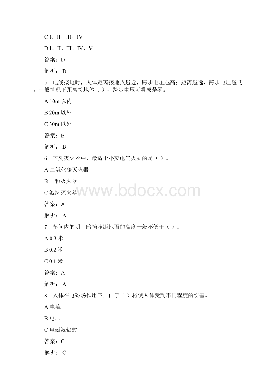 大学实验室安全知识考试题库100题含答案OJ.docx_第2页