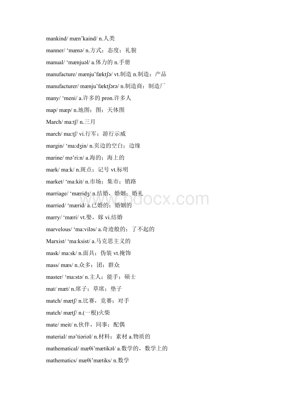 资格考试最新整理备考辅导大学英语四级备考词汇十二.docx_第2页