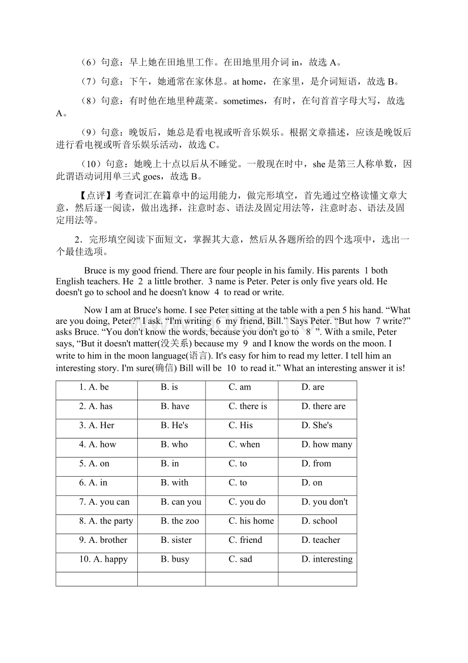 小学英语完形填空题及答案详细解析Word文件下载.docx_第2页