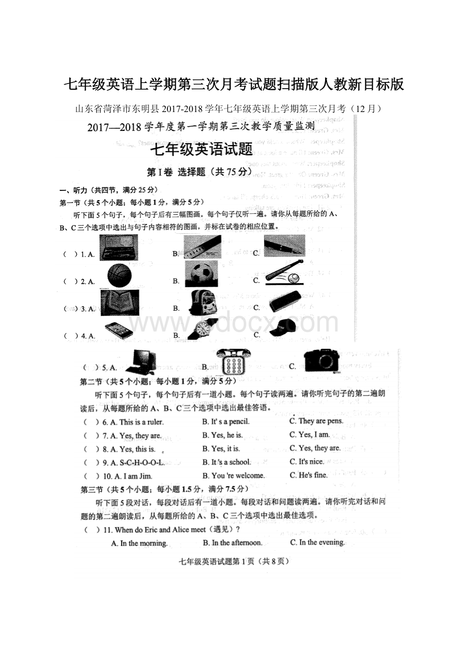 七年级英语上学期第三次月考试题扫描版人教新目标版Word格式文档下载.docx