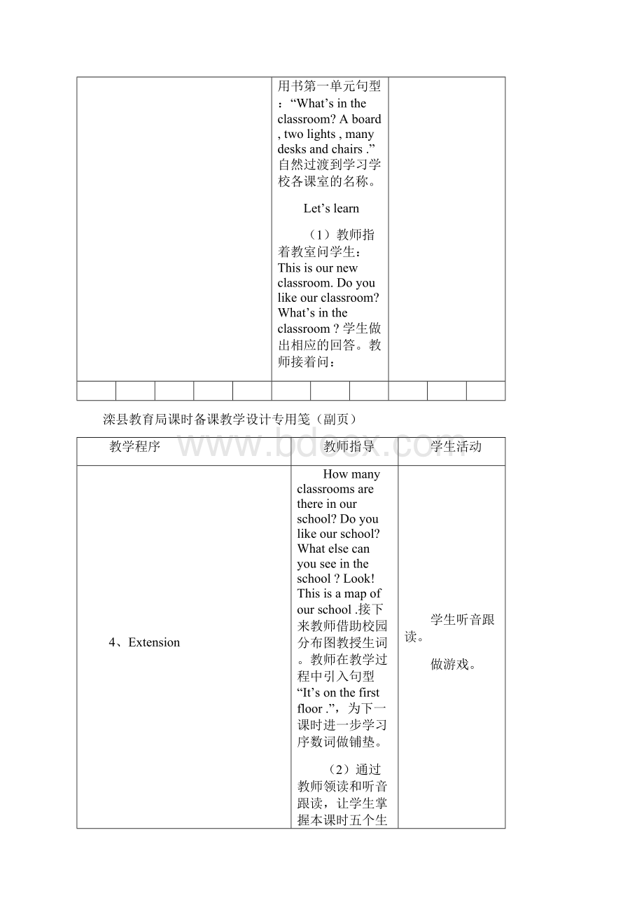 四年级下册英语教案.docx_第2页