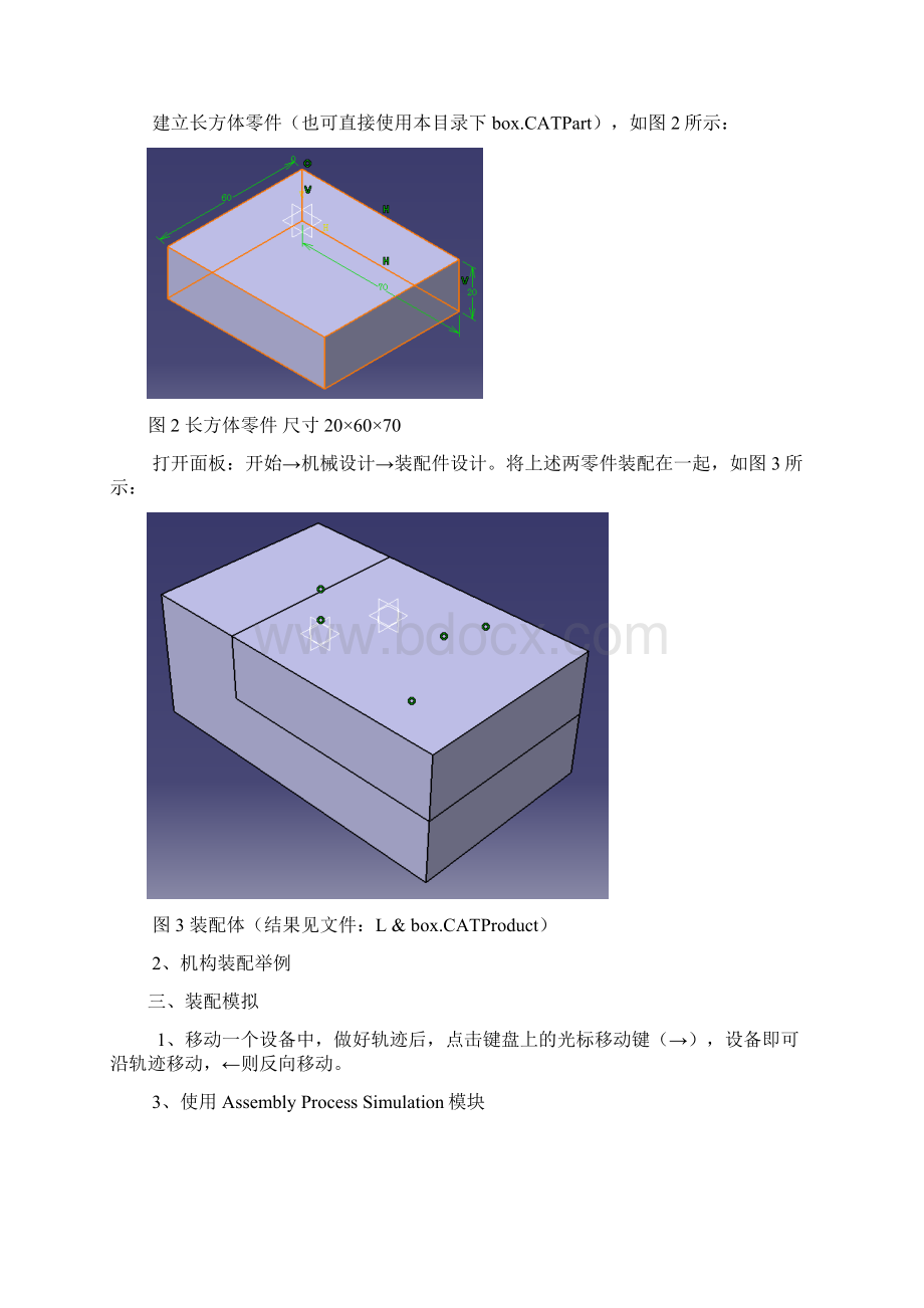 DELMIA学习要点Word格式.docx_第2页