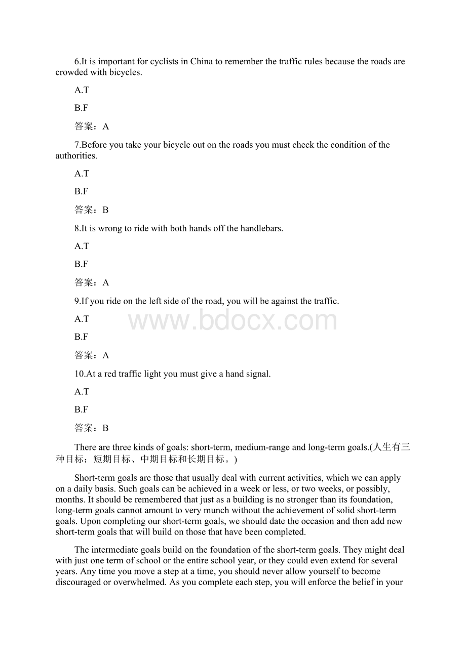 电大英语统考模拟试题及答案Word文件下载.docx_第3页