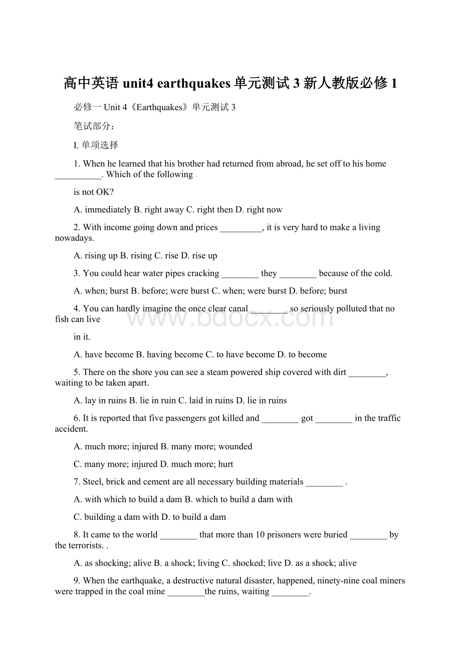 高中英语 unit4 earthquakes单元测试3 新人教版必修1Word文件下载.docx