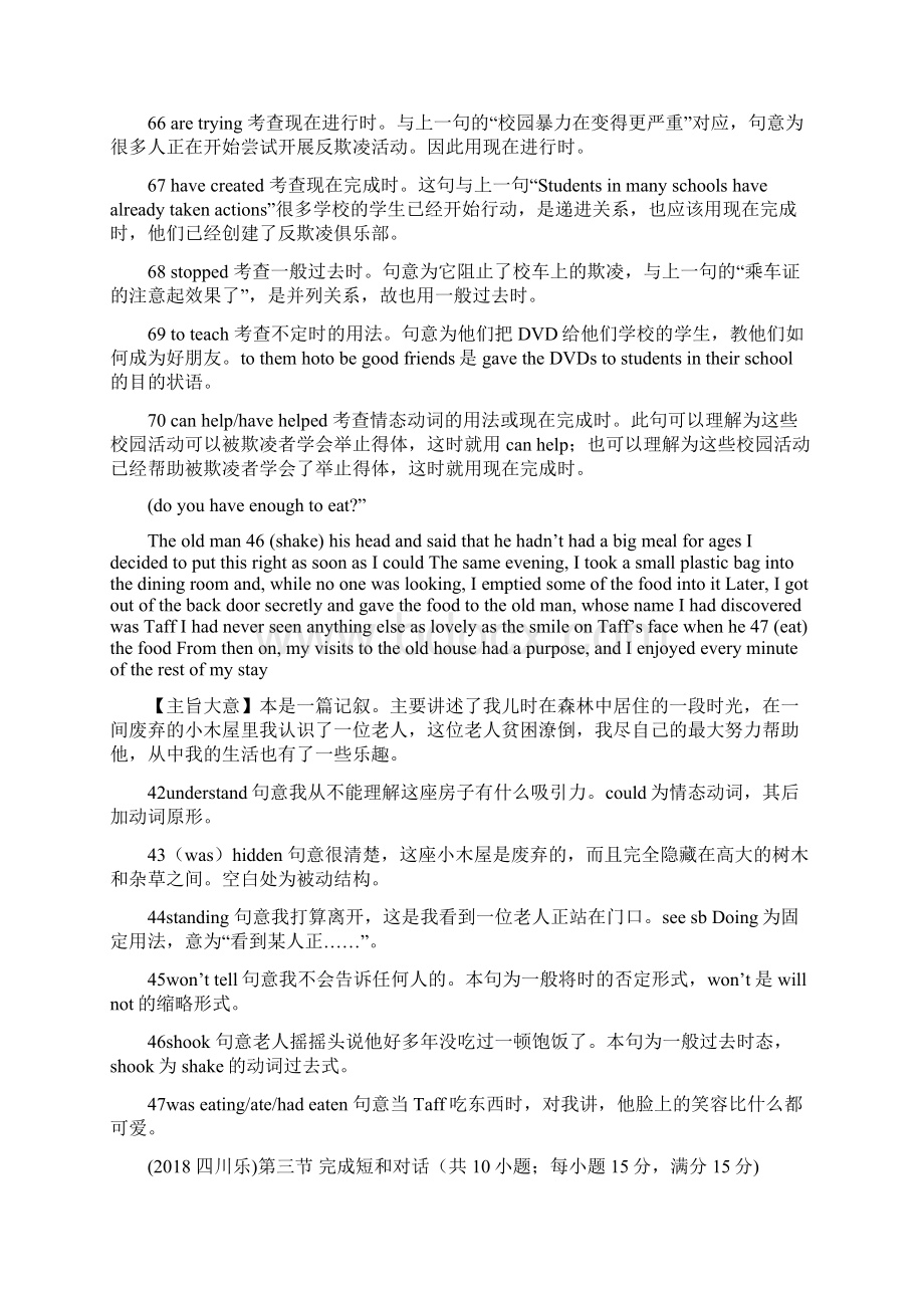 初三英语试题精选中考英语短文填空题型专练7份.docx_第3页