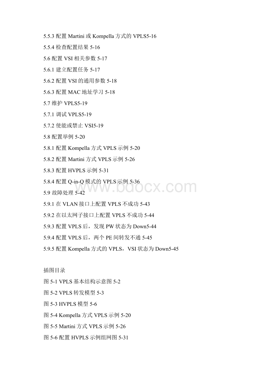 VPLS配置Word文档下载推荐.docx_第2页
