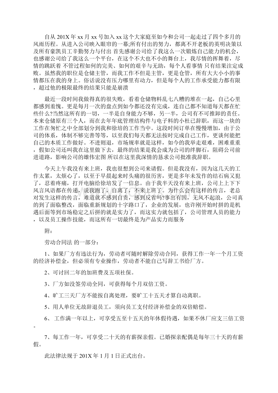 上班未打卡检讨书完整版.docx_第2页