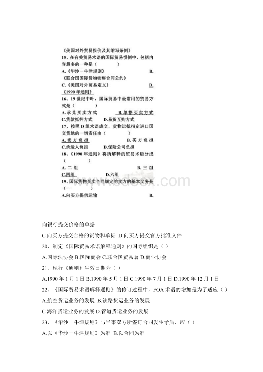 贸易术语与国际贸易惯例试题doc 22页Word格式文档下载.docx_第3页